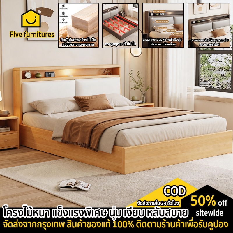Five furnitures 🔥เตียงนอนหุ้มหนัง🔥 หัวเตียงมีชั้นวางของ พนักพิงนุ่ม โครงไม้แข็งแรง รับน้ำหนักดี 4/5/6 ฟุต