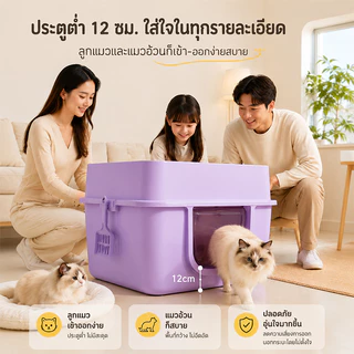 กระบะทรายแมวแบบปิด กล่องทรายกึ่งเปิด ใหญ่กระบะทรายแมว กระบะทรายแมวใหญ่ cat litter box ถาดทรายแมว กระบะทรายแมว ห้องน้ำแมว