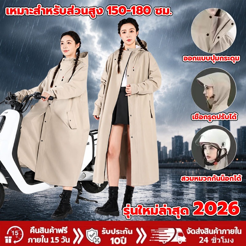 【หนา 5 ชั้น】ชุดกันฝนผู้ใหญ่ ชุดกันฝนขี่มอเตอร์ไซค์ ผู้ใหญ่ แบบหนา เหนียว อย่างดี ทนทาน