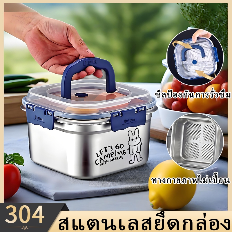 กล่องข้าวสแตนเลสเกรด304 กันรั่ว พร้อมตัวล็อกและซีลซิลิโคน เหมาะสำหรับอุ่นอาหารในออฟฟิศ