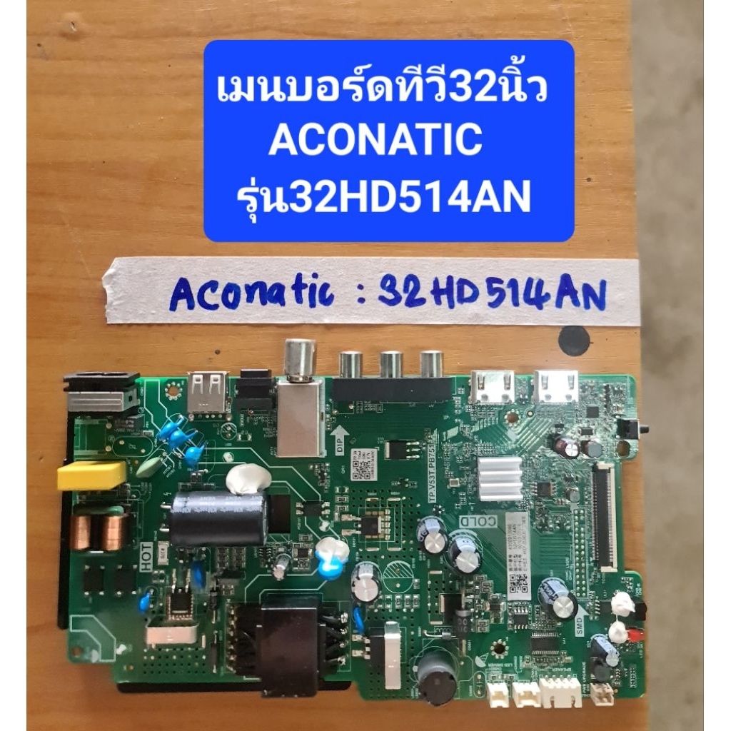 เมนบอร์ดทีวี32นิ้วACONATICรุ่น32HD514AN Part No.TP.V.53T.PB7.5.1
