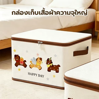 🧸 กล่องเก็บของการ์ตูนน่ารัก จัดระเบียบห้องนอน ไอเทมเด็ด จุเยอะ ขนาดใหญ่พิเศษ ใช้ในบ้านหรือหอพักก็ได้