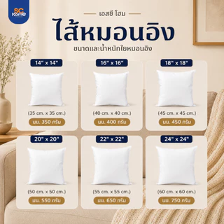 ไส้หมอนอิง ใยสังเคราะห์เกรด A งานส่งโรงแรม งานส่งร้านเฟอร์นิเจอร์ สินค้าเกรดพรีเมี่ยม