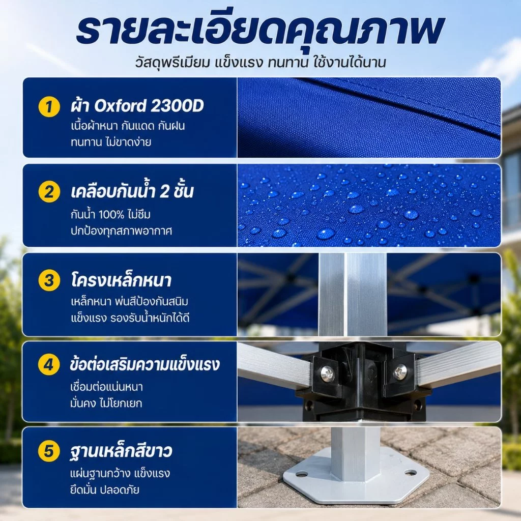 เต็นท์พับได้ 2x2 3x3 3x6 เต็นท์สนาม thumbnail 10