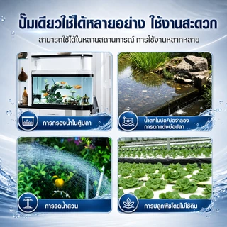 ปั๊มน้ำประหยัดไ Bonetar ปั๊มน้ำตู้ปลา BT-4200 BT-7200 BT-5200 ทำน้ำตู้ ทำน้ำพุ บ่อปลาสำหรับบ่อกรอง
