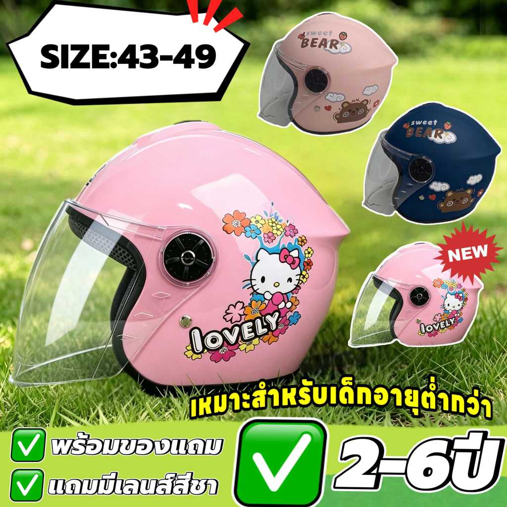 🧢หมวกกันน็อคเด็ก【1-4 】ขวบ ลายการ์ตูน ป้องกันศีรษะ สำหรับจักรยาน มอเตอร์ไซค์ น้ำหนักเบา กันลม กันแดด