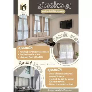 ผ้าม่านกันเเสง 99% ผ้าม่านกั้นห้องกันแอร์100% เกรดโฮมโปร สีเทาเข้มเเละเทาอ่อนรุ่นหนาพิเศษ