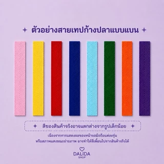 ถุงผ้าฝ้ายลายสอง สีขาวออฟไวท์ สายรูดเทปก้างปลา ไม่รับสกรีน