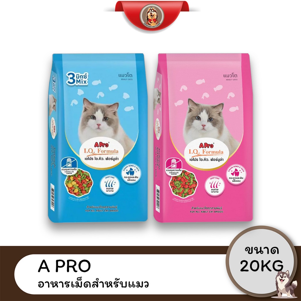 A PRO เอโปร ไอ.คิว. อาหารแมวเขียวแดง 20kg