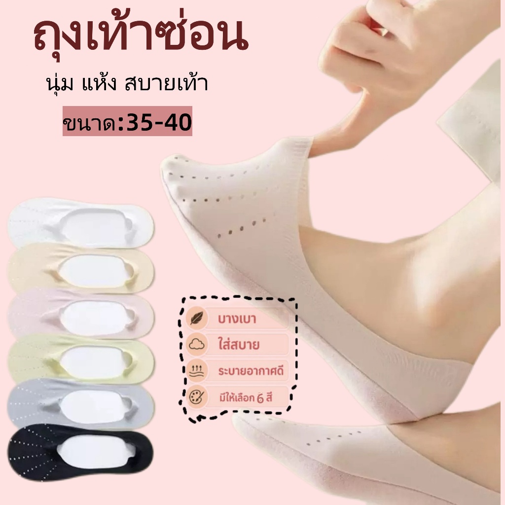 ถุงเท้าเรือหญิง ซิลิโคนกันลื่น ผ้า Cotton Ice Silk นุ่ม ซับเหงื่อ ลดกลิ่นอับ ไม่แสดงเท้า