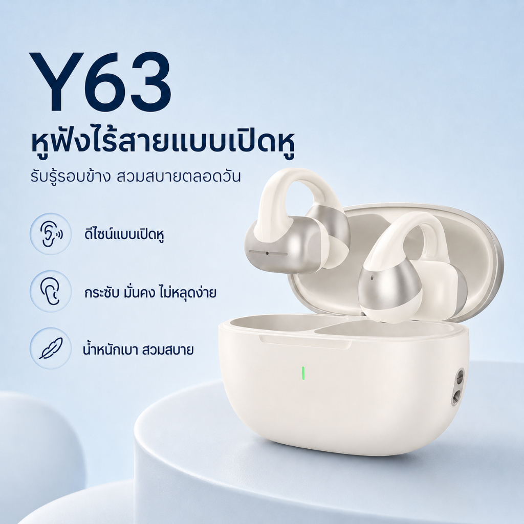 Bridio Y63 หูฟัง TWS แบบเปิดหู แขวนหู บลูทูธ ไร้สาย แบตอึด เสียงคมชัด