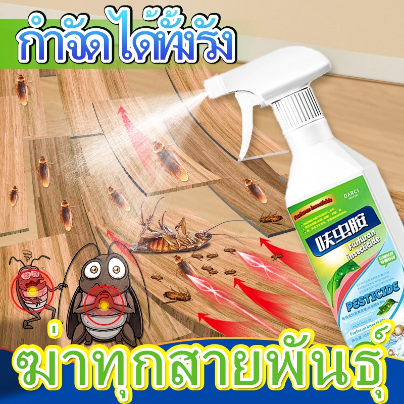กำจัดแมลงสาบ 500ml รวดเร็ว มีประสิทธิภาพ แมลงสาบตายทั้งรัง ฆ่าแมลงสาบ ที่ไล่แมลงสาบ ที่ดักแมลงสาบ ไล่แมลงสาบ แมลงสาบ
