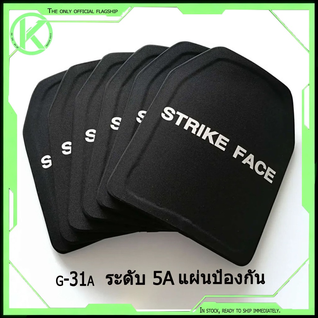 แผ่นเสริมความแข็งแรงระดับ 5A แผ่นเสริมอเนกประสงค์สำหรับใช้งานทางยุทธวิธี มีให้เลือกหลายขนาด