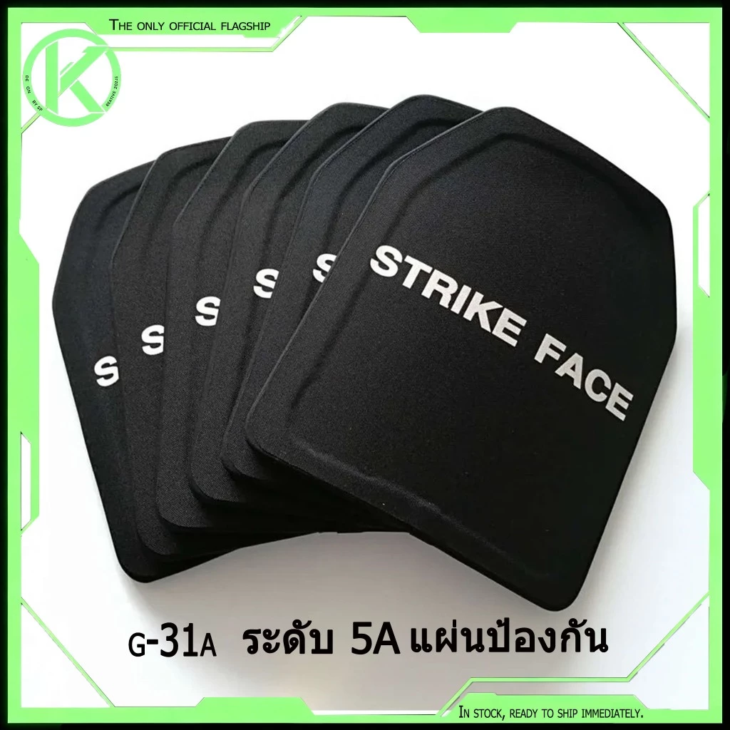 แผ่นเสริมความแข็งแรงระดับ 5A แผ่นเสริมอเนกประสงค์สำหรับใช้งานทางยุทธวิธี มีให้เลือกหลายขนาด