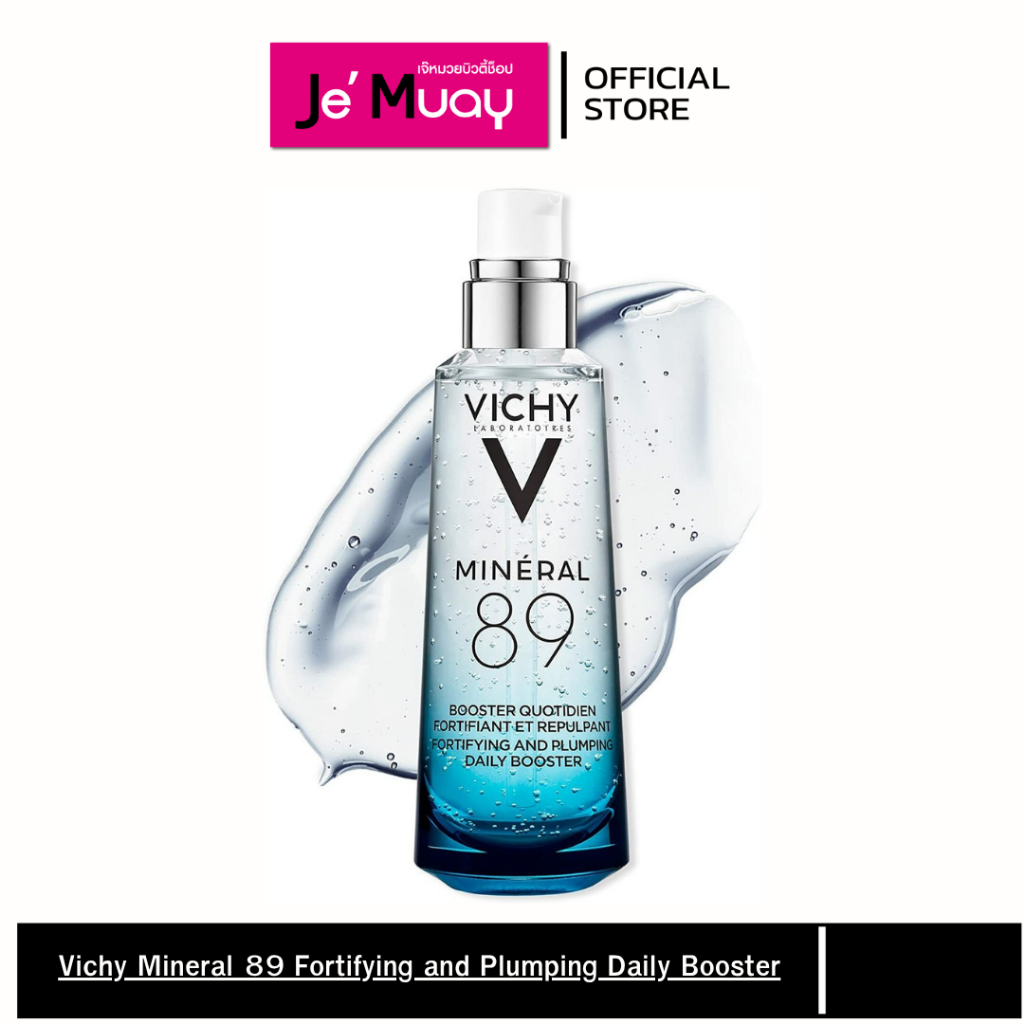 VICHY Mineral 89 BoosterHya วิชี่ มิเนอรัล 89 ไฮยาเซรั่ม