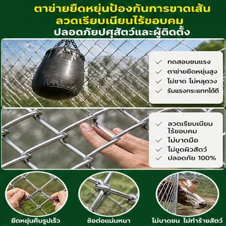 ลวดตาข่ายถัก Chain link Fence ชุบกัลวาไนซ์ กันสนิม ยาว10m(ลวด2.7/3.2mm) เหล็กชุบกัลวา แข็งแรง ล้อมรั้ว ล้อมสวน