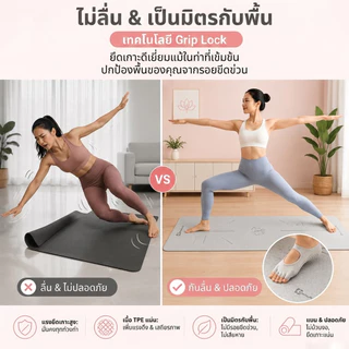 LuminaFlex เสื่อโยคะ TPE คุณภาพสูง 8 มม. ผู้หญิง ใช้ในการออกกำลัง เครื่องออกกำลังกาย