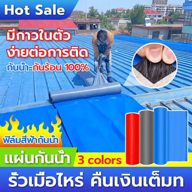พร้อมส่ง แผ่นกันซึมPVC เทปกาวกันรั่ว เทปกาวติดท่อ เทปกาวกันน้ำ 5m เทปกาวอเนกประสงค์ มีกาวในตัวติดตั้งง่าย แก้ทุกปัญหาห