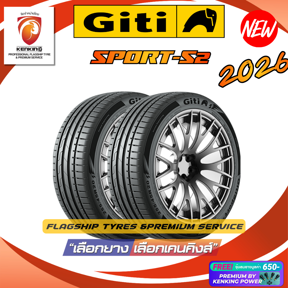 🔥ผ่อน0%🔥GITI รุ่น SPORT-S2 ยางใหม่ปี 2026 (ราคาต่อ 2 เส้น) ยางขอบ17-18 แถมฟรีจุ๊บลมยาง ส่งฟรี!!