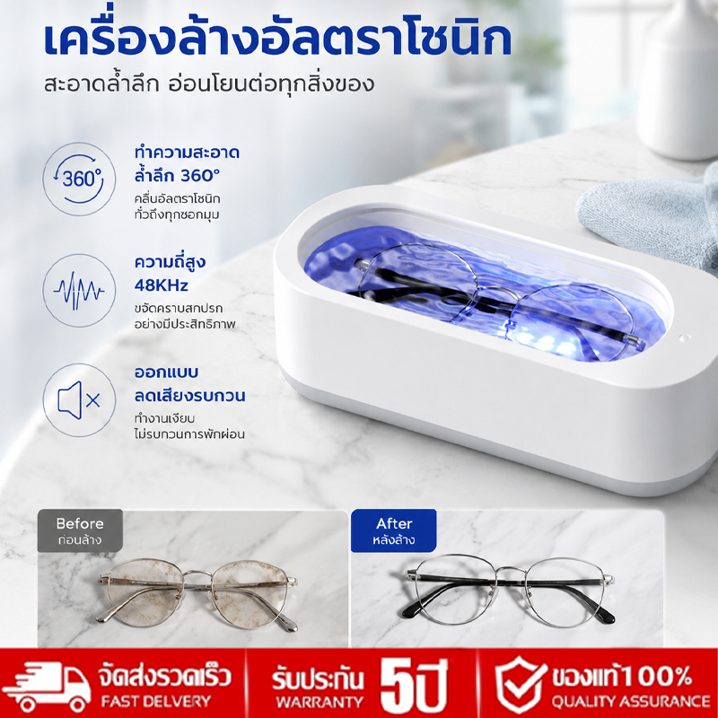 🔥เครื่องล้างแว่นตา เครื่องล้างเเว่น Ultrasonic cleaner💋 แว่นใหม่ใน 1 นาที เครื่องล้างแว่นระบบสั่น เครื่องทำความสะอาด
