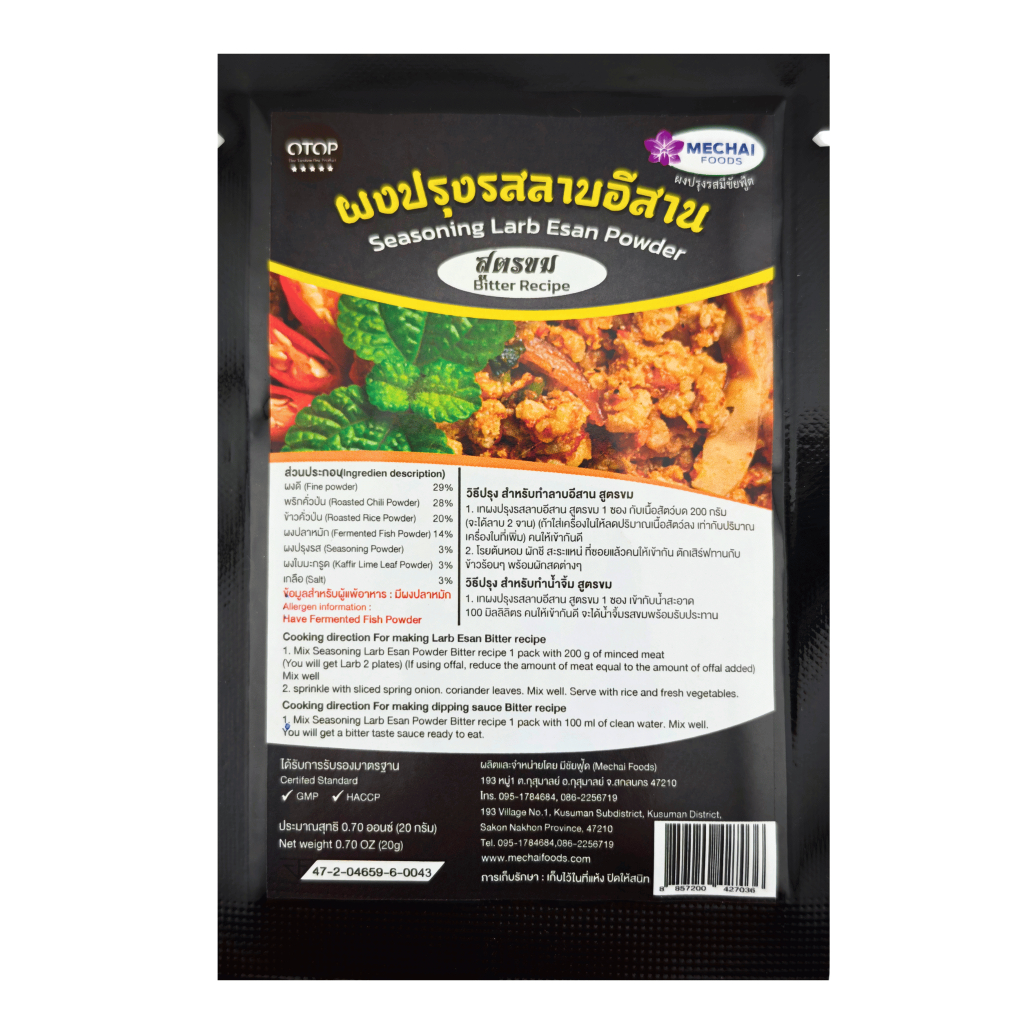 ผงปรุงรสลาบอีสาน สูตรขม ยี่ห้อ มีชัยฟู้ด Seasoning Larb Esan Powder Bitter recipe สินค้า OTOP
