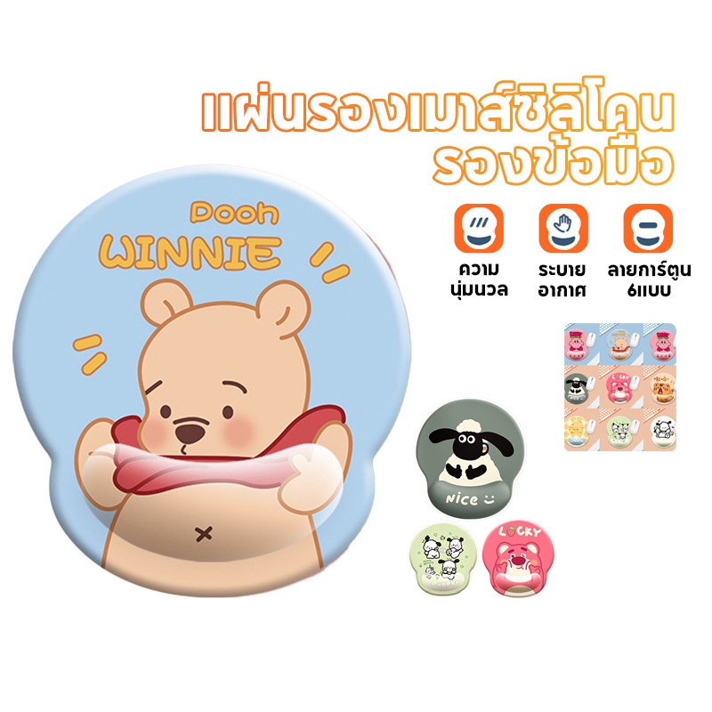 แผ่นรองเมาส์ mouse pad ที่วางเมาส์ เสือโคร่ง หมีสตรอเบอร์รี่ สุนัข หมีพูห์ ที่รองเมาส์ เมาส์