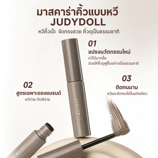 [ใหม่] JUDYDOLL Eyebrow Mascara (Cushion brush) จูดี้ดอล เจลทาสีคิ้ว หัวคูชั่น กันน้ำ กันเหงื่อ ติดทน