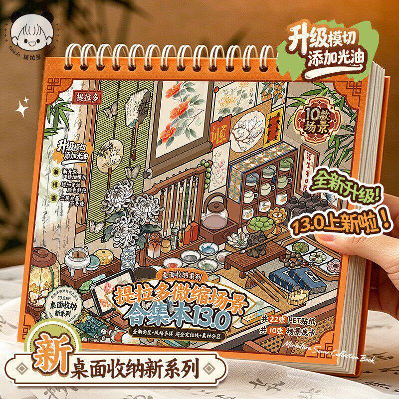 Tirado 13.0-5.0 3D Miniature สติกเกอร์หนังสือเครื่องหมาย & ตําแหน่งสาย, ฉากสติกเกอร์คอลเลกชันสําหรับ DIY Scrapbooking
