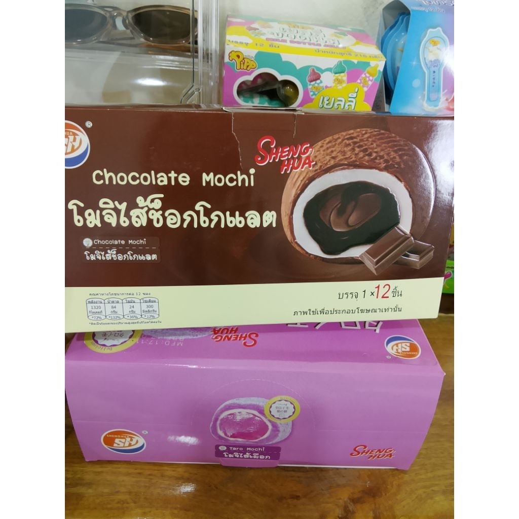 โมจิไส้ช็อกโกแลต1กล่อง12ชิ้นพร้อมส่ง