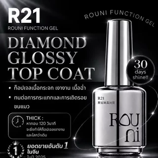 Function gel Rouni 15กรัม [พร้อมส่ง]