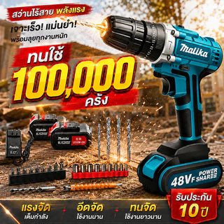 🔥ทนใช้ 100,000 ครั้ง🔥สว่านไร้สาย 9999W มาพร้อมดอกสว่านและแบตเตอรี่ เหมาะสำหรับการเจาะไม้ เหล็ก และคอนกรีต