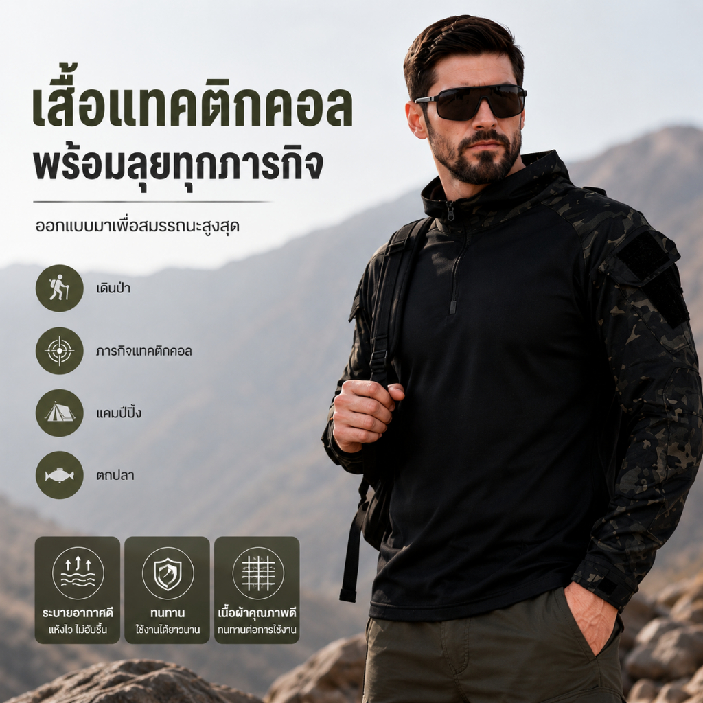 UniWear | G3 COMBAT SHIRT เสื้อคอมแบท อุปกรณ์ปีนเขา-ปั่นจักรยาน ซึมซับเหงื่อเร็ว-ทนทาน น้ำหนักเบา สีดำ