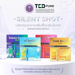 Silentshot HI SHOT&IRON SHOT&IMMU SHOT&DHA SHOT เสริมความสูง ธาตุเหล็ก ภูมิคุ้มกัน พัฒนาการเรียนรู้ เซ็ตทดลอง3กล่องใหญ่