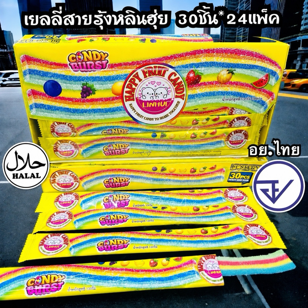 เยลลี่สายรุ้งเรนโบหลินฮุ่ย30ชิ้น อย.ไทย มีฮาลาล เยลลี่สายรุ้ง พร้อมส่ง