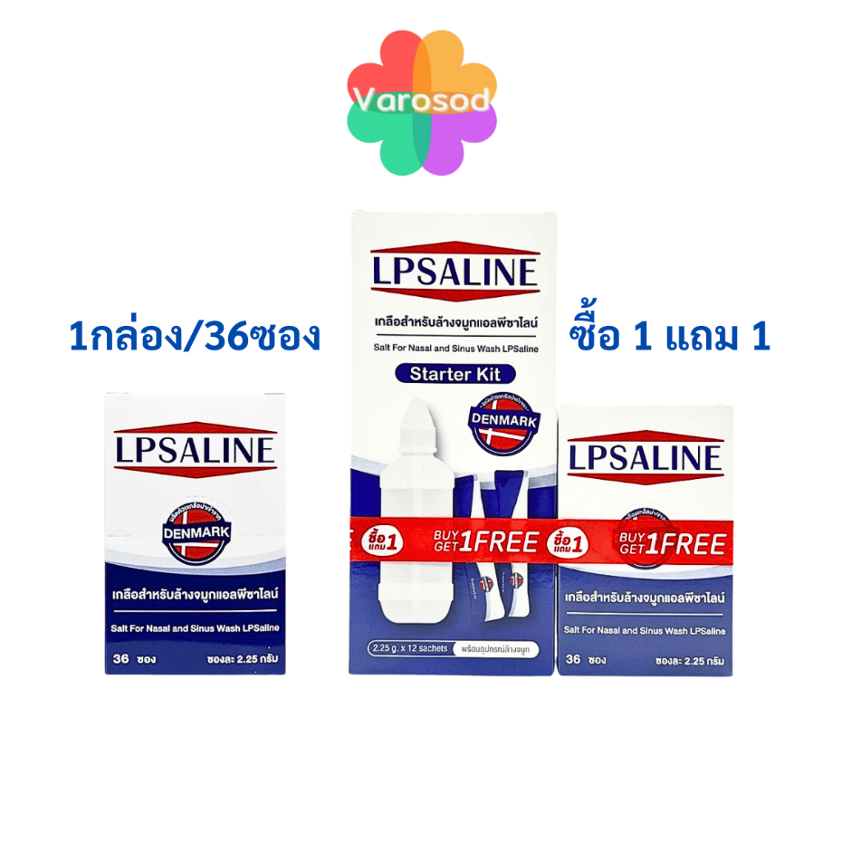 **พิเศษโปรแถม** LPSALINE แอลพีซาไลน์ เกลือสำหรับล้างจมูก พร้อมอุปกรณ์ล้างจมูก [1กล่องแถม36ซอง]