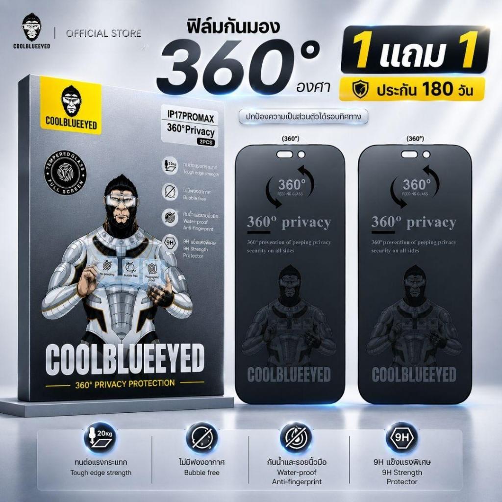 [NEW!] ฟิล์มกระจกกันมอง360องศา กันเสือก ใช้สำหรับiPhone 17 17Air 17Pro 17ProMax XR 12 11ProMax ไอโฟน13 14 15 16 Pro max