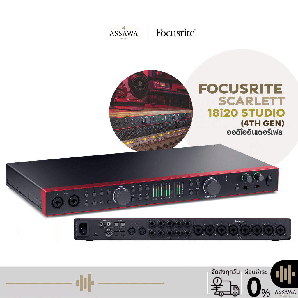 Focusrite Scarlett 18i20 4th Gen ออดิโออินเตอร์เฟส Focusrite Scarlett 18i20 รุ่นใหม่ Gen4