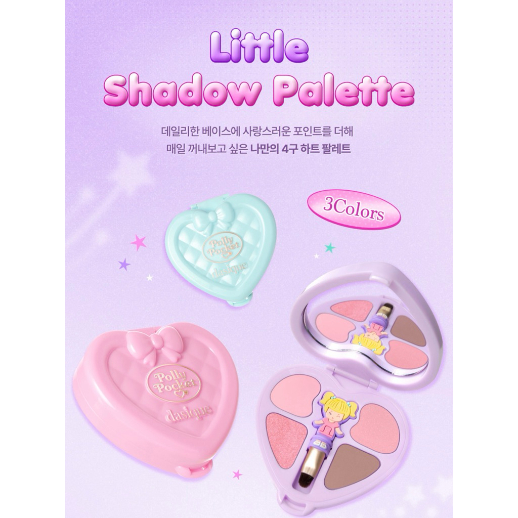 Polly Pocket × Dasique เครื่องสำอางค์ดาซีค แพคเกจหัวใจสีพาสเทลสุดน่ารัก ของแท้100% จากเกาหลี Form KOREA ที่ทาตา พาเลทตา