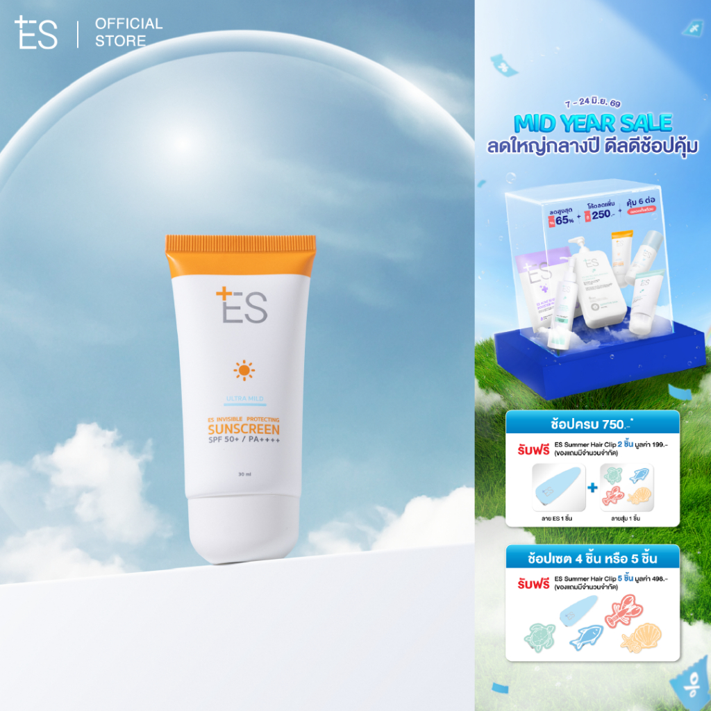 ES Invisible Protecting Sunscreen SPF50+ PA++++ 30ml บางเบา ซึมง่าย เพื่อผิวบอบบาง เป็นสิวใช้ได้
