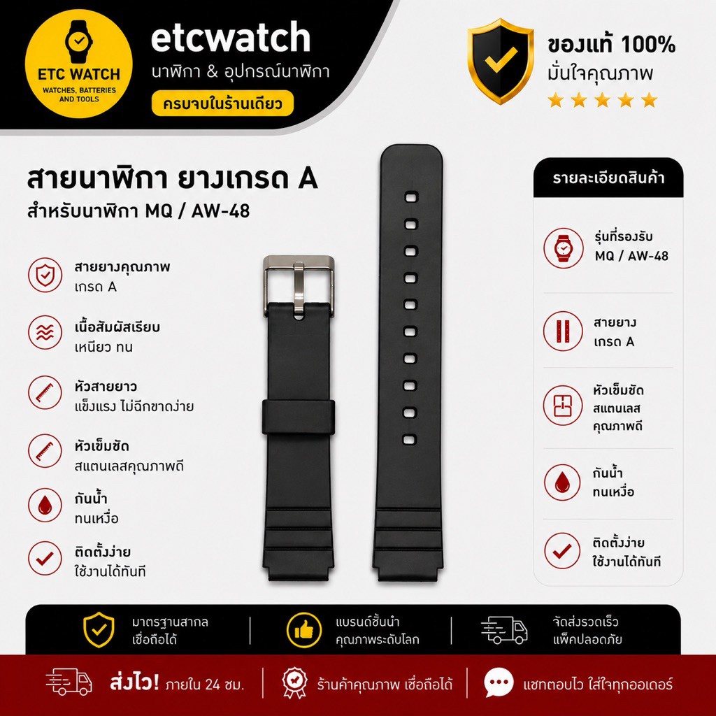 พร้อมส่ง> สายนาฬิกา ยางเกรด A สำหรับนาฬิกา Casio MQ ขนาด 16 มิลลิเมตร