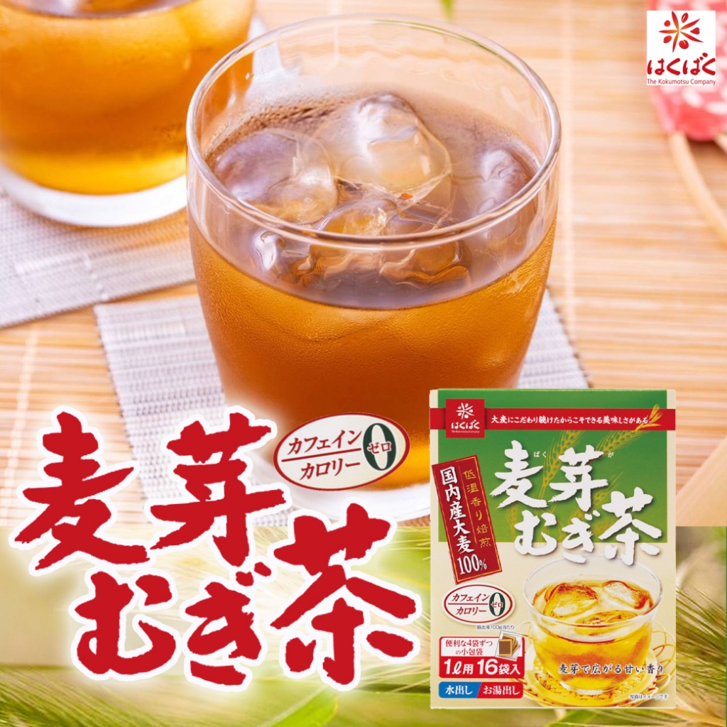 Hakubaku Barley Tea Caffeine 0% 麦芽むぎ茶 16袋ชาข้าวบาร์เลย์ 128g