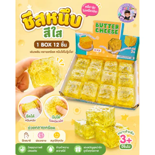 สกุดชี้ชีสก้อน 1box12ชิ้น (ยกbox)