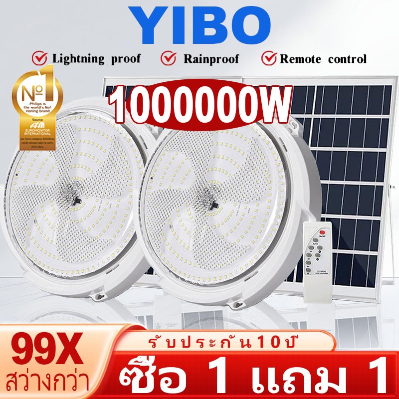 🔥COD🔥1000000W ไฟโซล่าเซลล โคมไฟเพดาน Solar Ceiling Light แสงวอร์ม/ไฟสีขาว IP68 สว่างอัตโนมัติเมื่อฟ้ามืด ชาร์จไฟอัตโนม