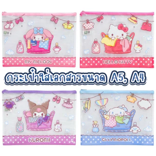 กระเป๋าใส่เอกสาร A4 A5 ลาย Sanrio Hello Kitty My Melody Kuromi Cinnamoroll ซองซิปกันน้ำ แฟ้มเอกสารน่ารัก