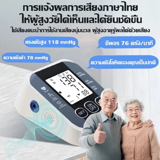เครื่องวัดความดันโลหิต เสียงภาษาไทย เครื่องวัดความดัน มีการรับประกัน เครื่องวัดความดันข้อมือ การวัด1ปุ่ม หน้าจอใหญ่