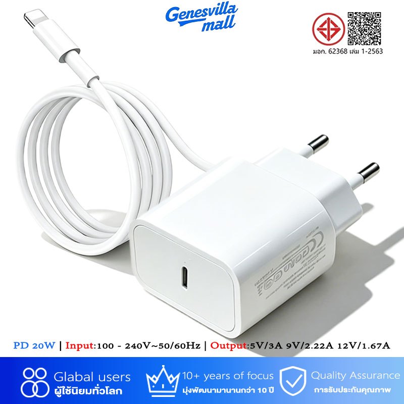 หัวชาร์จเร็ว+สายชาร์จเร็ว PD 20W USB-C Power Adapter อะแดปเตอร์ชาร์จเร็ว 20 วัตต์ รองรับรุ่น i7~17