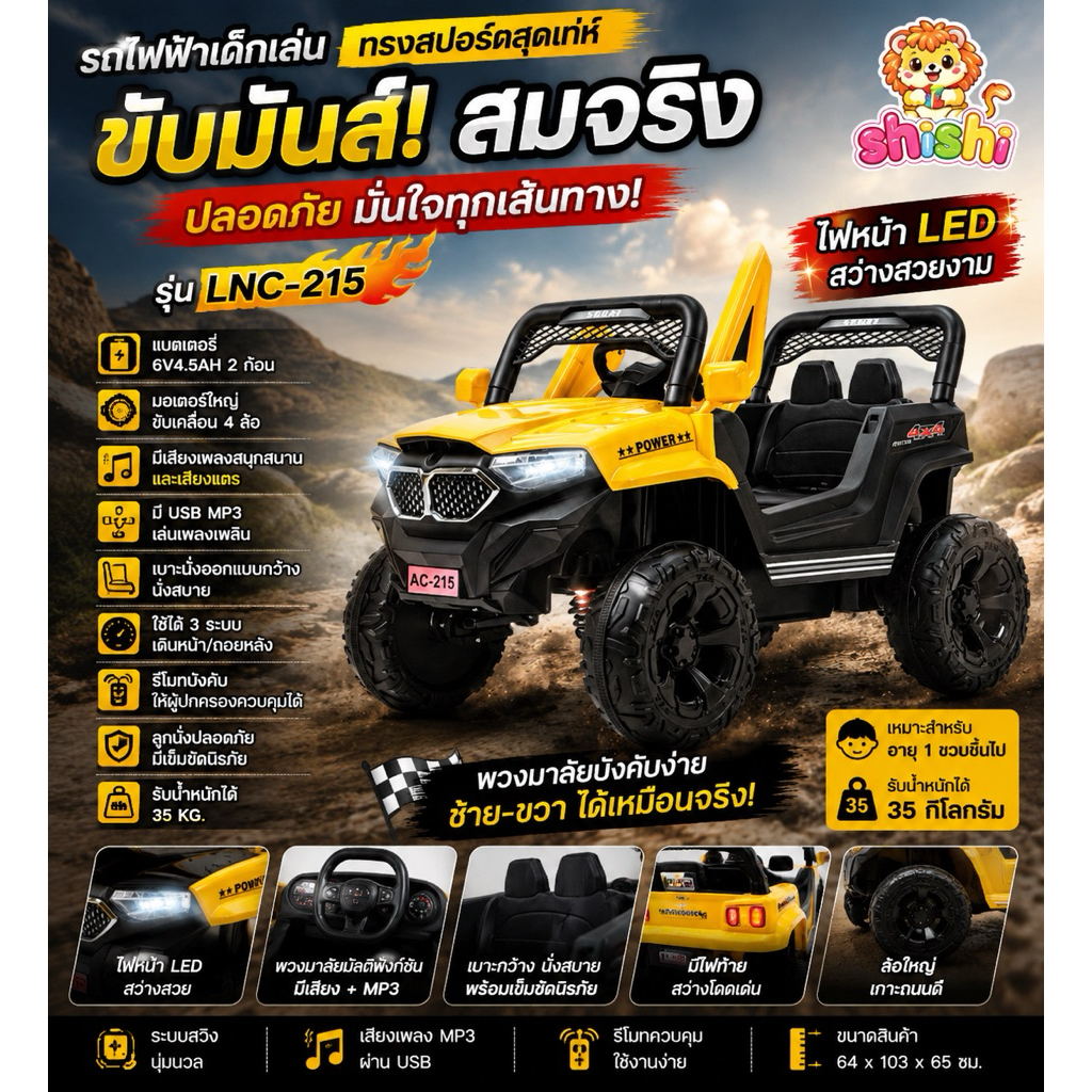 shishi toys shop รถแบตเตอรี่เด็ก รถจิ๊บเด็ก รุ่นใหม่ล่าสุด หน้าบีเอ็ม สุดหรู เทห์ไม่เหมือนใคร รุ่น 215