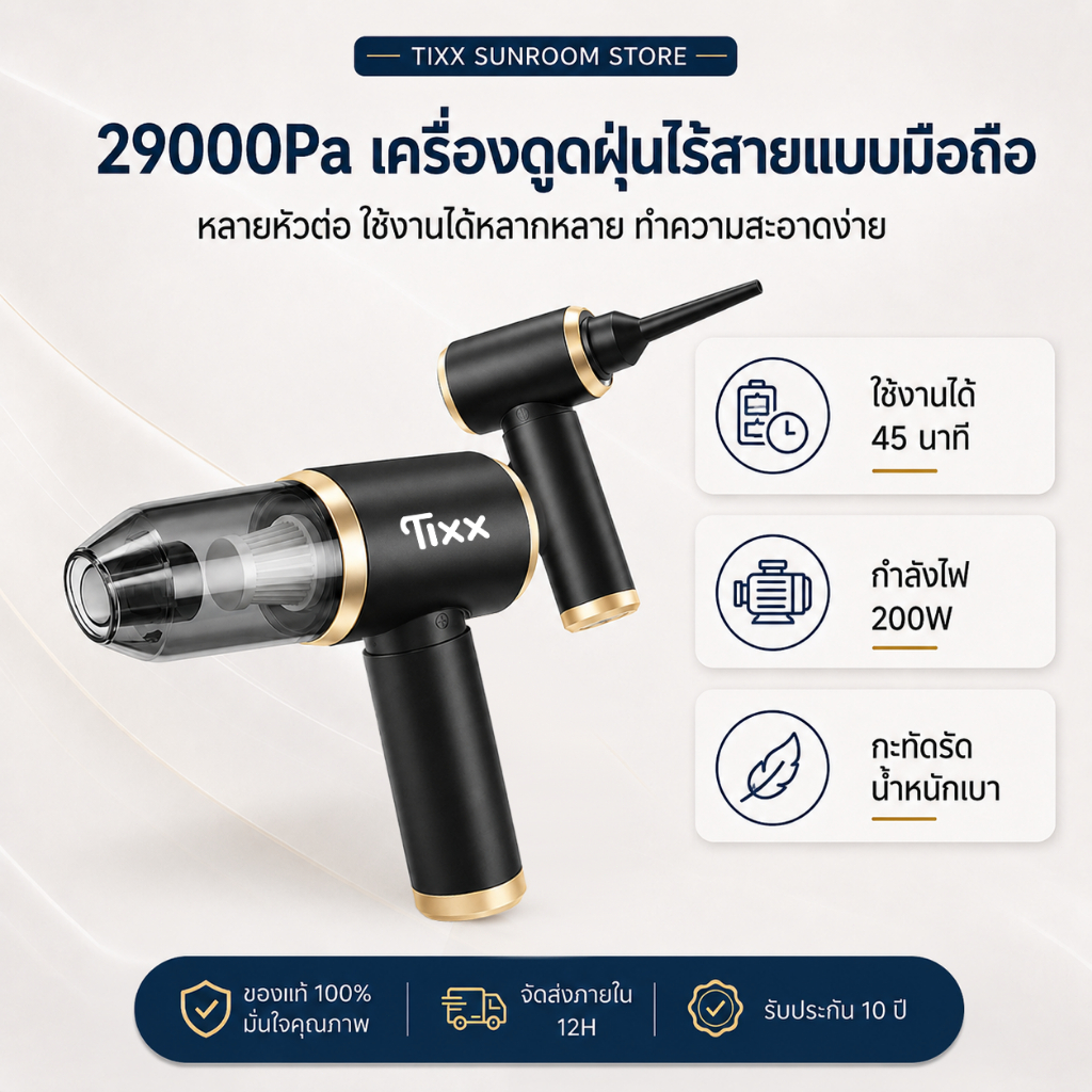 เครื่องดูดฝุ่นไร้สาย 7in1 แรงดูดสูง 29000Pa เป่าลมได้ น้ำหนักเบา ที่ดูดฝุ่นมือถือ เครื่องดูดฝุ่นในรถ