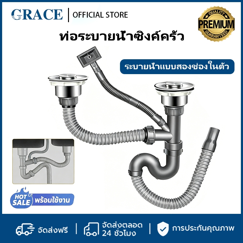 GRACEชุดท่อน้ำทิ้งด้านล่างสำหรับซิงค์สแตนเลส304ป้องกันกลิ่นไม่พึงประสงค์และระบายน้ำได้ดี เหมาะสำหรับซิงค์และอ่างล้างหน้า