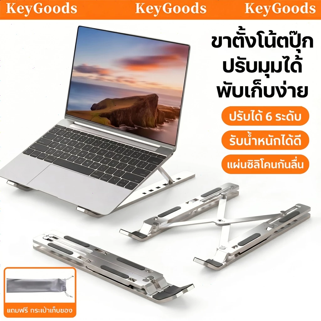แท่นวางโน๊ตบุค สามารถพับเก็บได้ วงเล็บมัลติฟังก์ชั่น ปรับได้หลายมุม Notebook stand ที่วางจอคอม 10-17.3นิ้